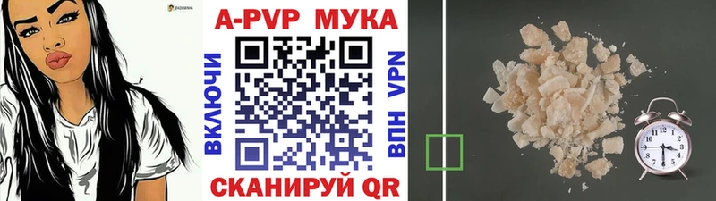 где найти   Углегорск  A-PVP СК 