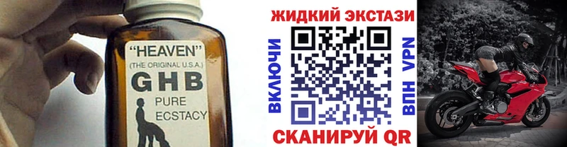 Бутират вода  купить закладку  Углегорск 