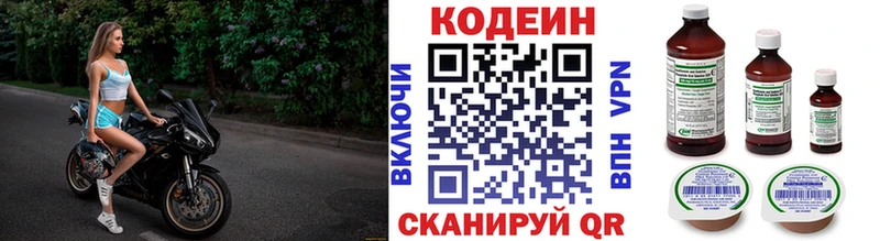 сколько стоит  Углегорск  Кодеин Purple Drank 