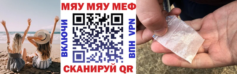 площадка официальный сайт  Углегорск  МЯУ-МЯУ мяу мяу  где продают  